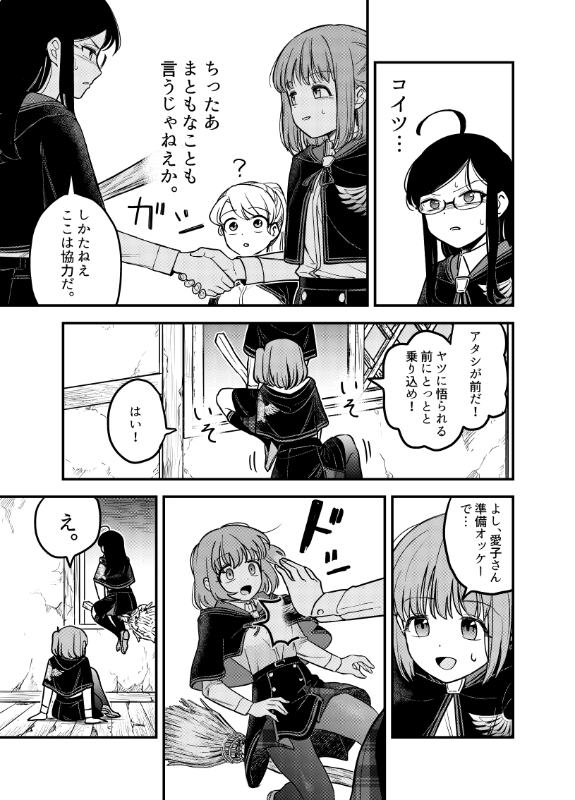 魔法学校にもヤンキー全盛期があった話

(9)

#漫画が読めるハッシュタグ 