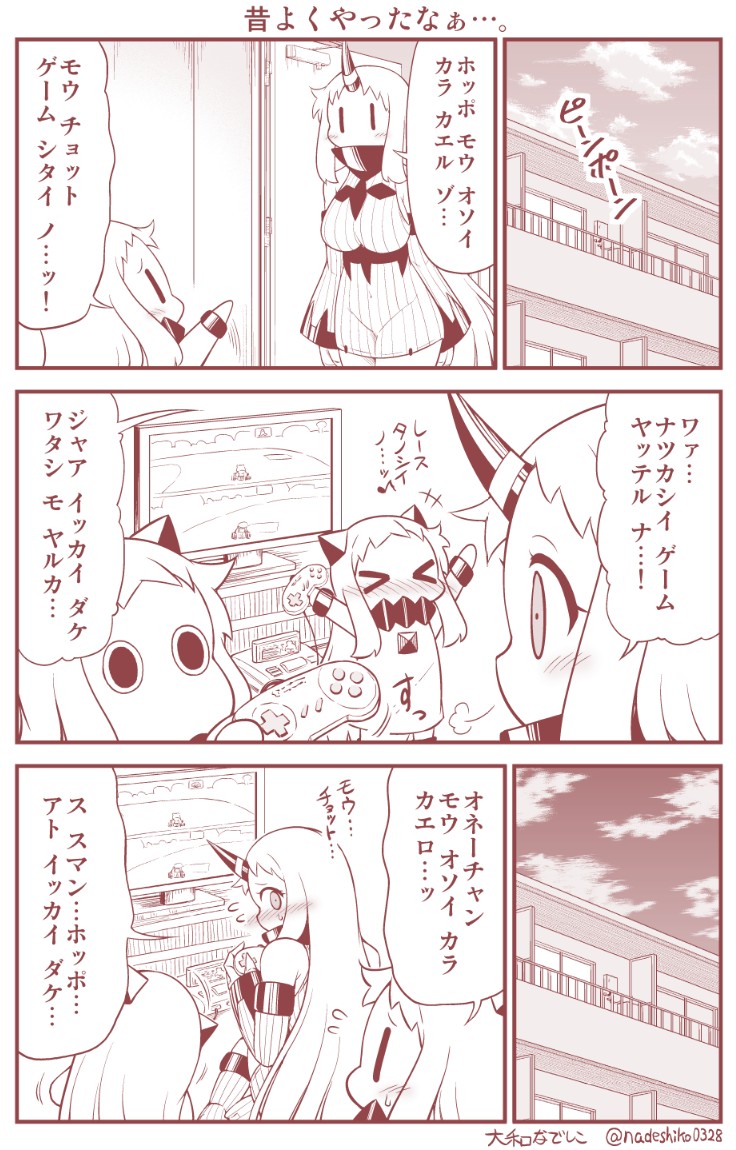 むっぽちゃんとほっぽちゃんのマンガ(7/8) 