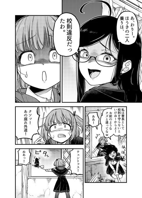 魔法学校にもヤンキー全盛期があった話

(10)

#漫画が読めるハッシュタグ 