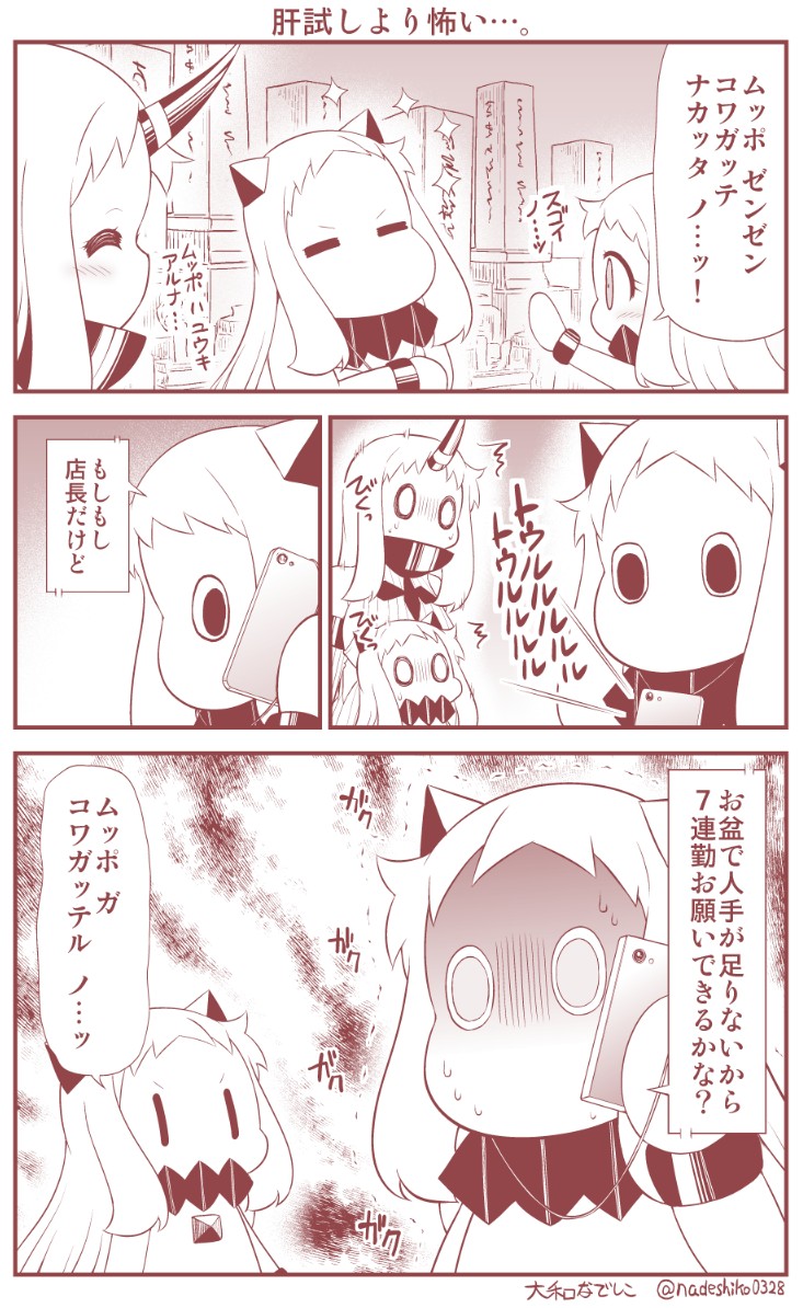 むっぽちゃんとほっぽちゃんのマンガ(8/8) 