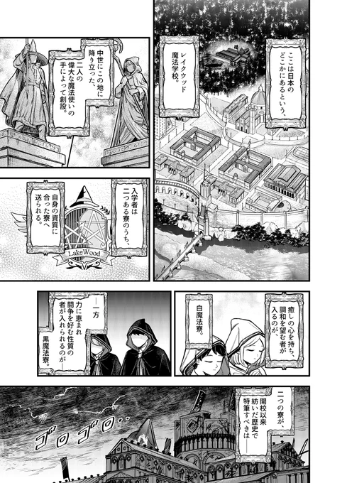 魔法学校にもヤンキー全盛期があった話

(1)

#漫画が読めるハッシュタグ 