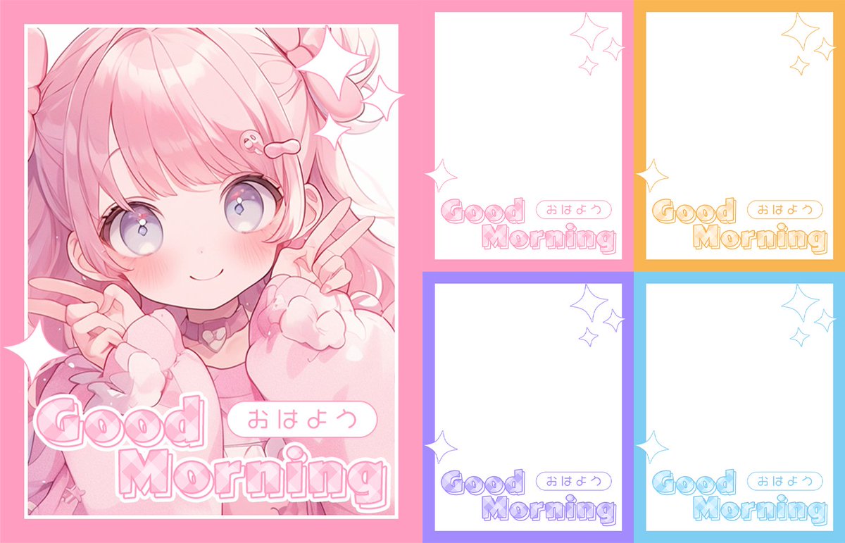 ✨フリー素材✨

／
おはよう素材☀
＼

カラバリはリプ欄から✨
《 いいね❤️&amp;RP🔁 》だけでOK👍

#Vtuber素材 #Vtuberフリー素材
#おはようVtuber素材 #おやすみVtuber素材
#Iriam素材