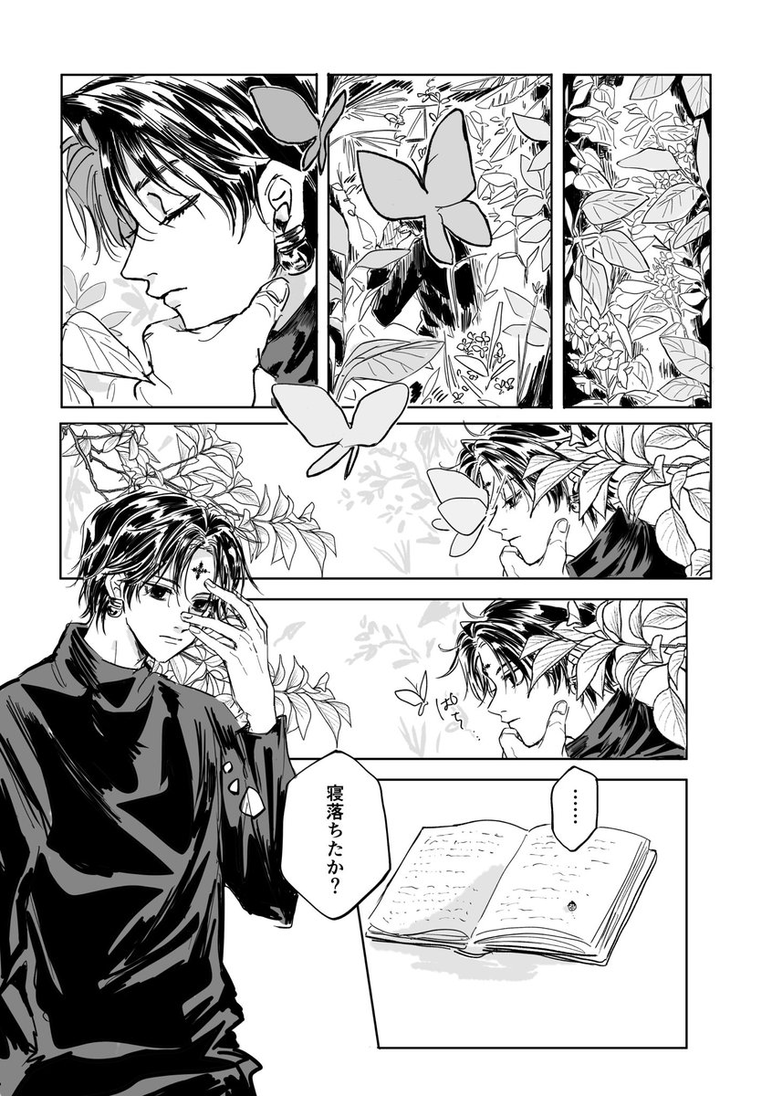「君という希望よ、僕という絶望よ」2/4
クロロと過去の話(本誌ネタ) 