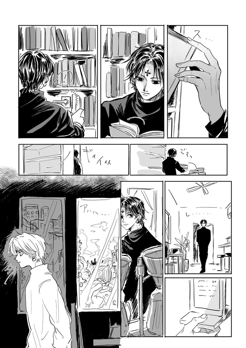 「君という希望よ、僕という絶望よ」3/4
クロロと過去の話(本誌ネタ) 
