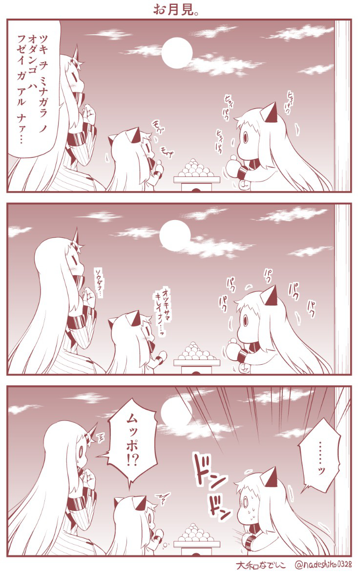 むっぽちゃんとほっぽちゃんのマンガ(3/8) 
