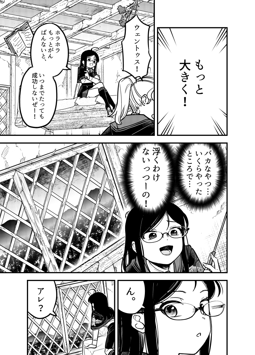 魔法学校にもヤンキー全盛期があった話

(7)

#漫画が読めるハッシュタグ 