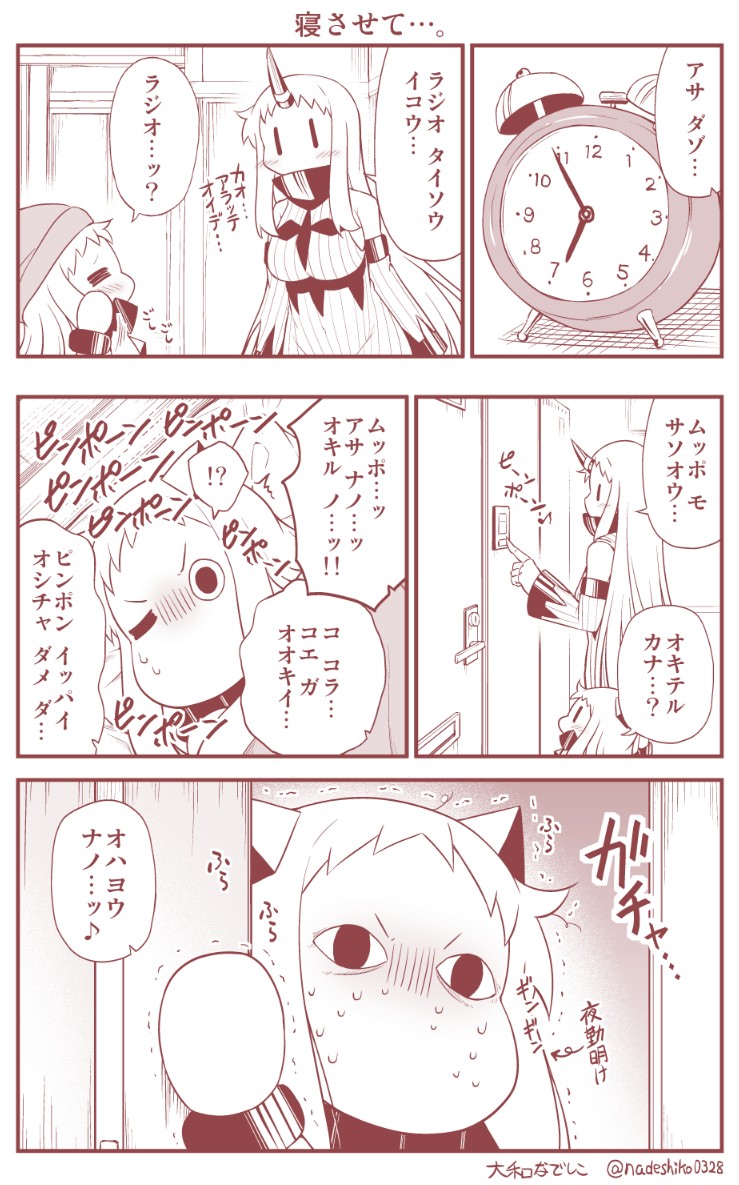 むっぽちゃんとほっぽちゃんのマンガ(4/8) 