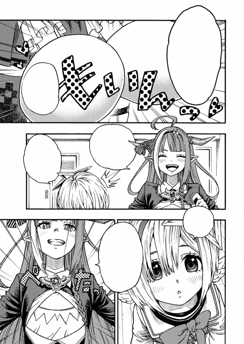 やらしいかなたそのOPP～セリフ無し外国語翻訳用～(1/6)※描き文字残存 