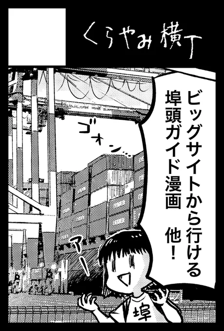 夏コミティア申し込みました。 