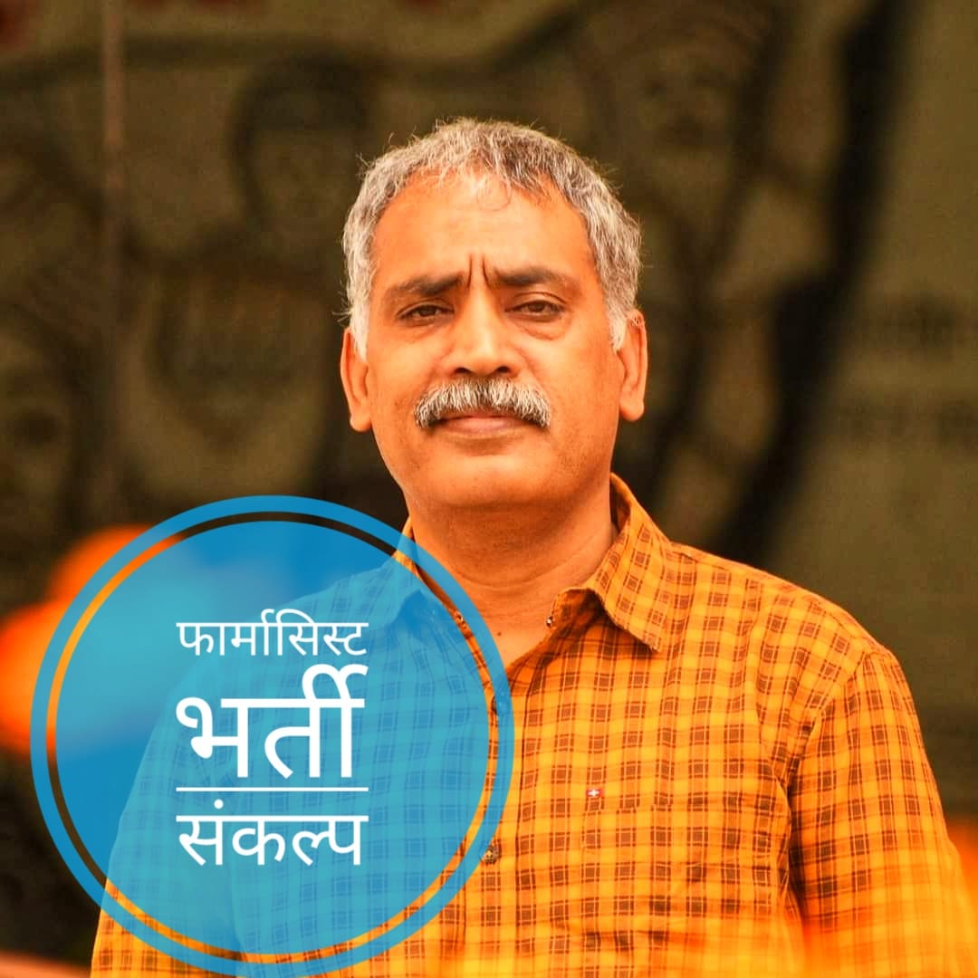 Aidandob150892's tweet photo. फार्मासिस्ट अभ्यर्थियों  की आवाज बुलंद करने के लिए माननीय @pantlp सर का बहुत बहुत धन्यवाद ❤️✨🙏
फार्मासिस्ट संवर्ग व उनके परिवार सदेव आपके आभारी रहेंगे।🙏
#फार्मासिस्ट_भर्ती_प्रोविजनल_लिस्ट_जारी_करो
@pharma_bharti
@copretivepharma
@PharmayouthP
@BhajanlalBjp
@GajendraKhimsar https://t.co/bMPMk1YfWp