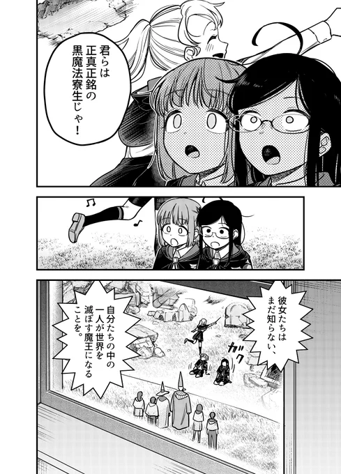 魔法学校にもヤンキー全盛期があった話

(13)

#漫画が読めるハッシュタグ 
