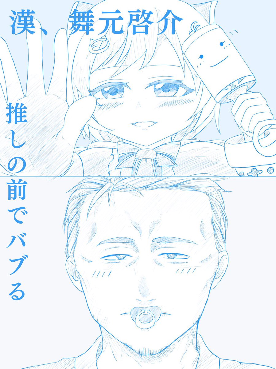 アンテ配信のサムネのシロちゃん見てガラガラもってるシロちゃん描いたなあってふと思い出した再掲[ ˶˙ᴗ˙˶ ]

許されるならワイもおぎゃりt(なんでもないです)

今日のアンテ楽しみっ⸜(  *˙꒳˙*)⸝
 #SiroArt 