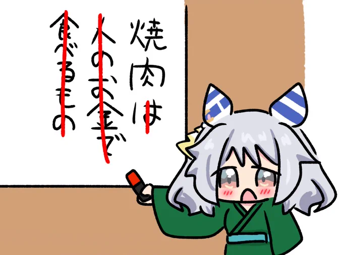焼肉だけで伝わります!
 #ウマ娘
 #ヒシミラクル 