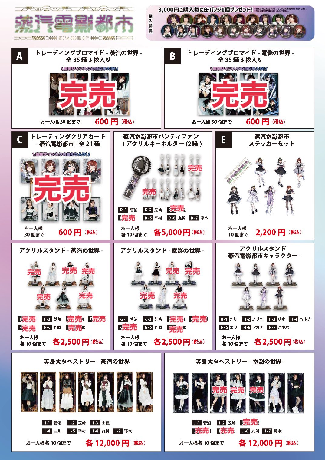 三川華月 蒸汽電影都市 アクリルスタンド2種セット 2025年最新】三川華月の人気アイテム - メルカリ