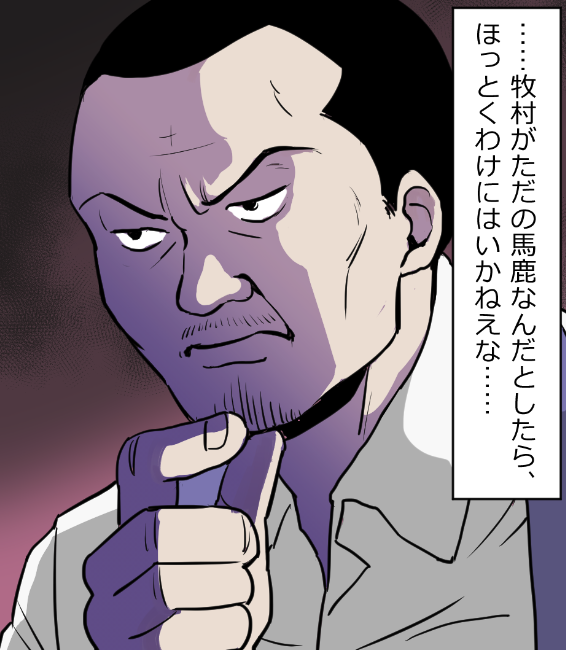 「ニートヤクザの獄中生活」(19/19) 