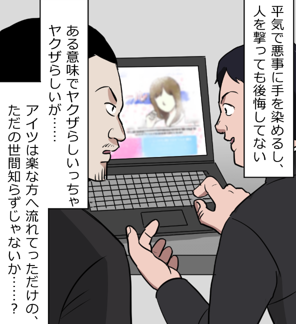 「ニートヤクザの獄中生活」(19/19) 