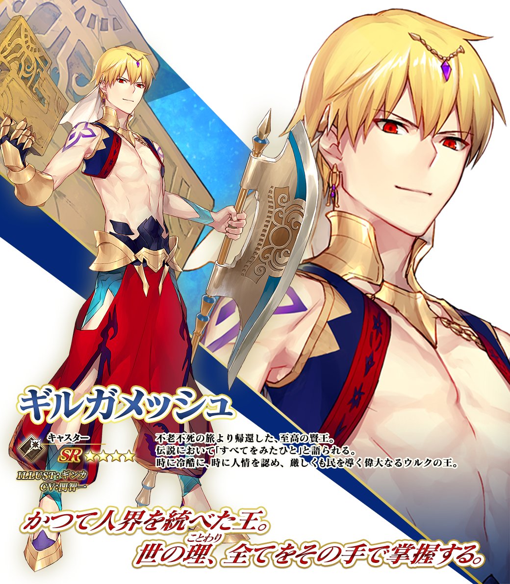 fgoアーケード ギルガメッシュ フレーム フェイタル fgoアーケード