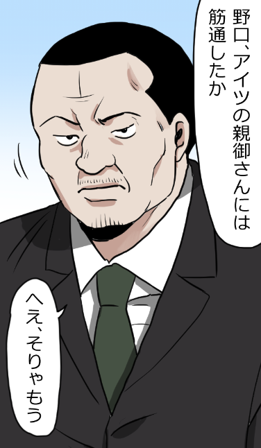 「ニートヤクザの獄中生活」(11/19) 