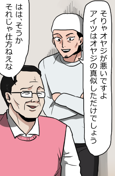 「ニートヤクザの獄中生活」(11/19) 