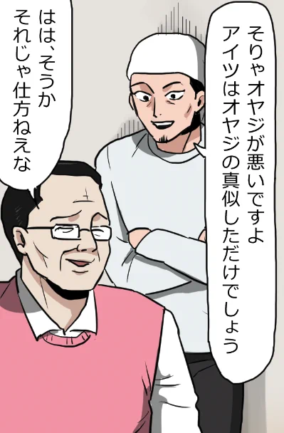 「ニートヤクザの獄中生活」(11/19) 