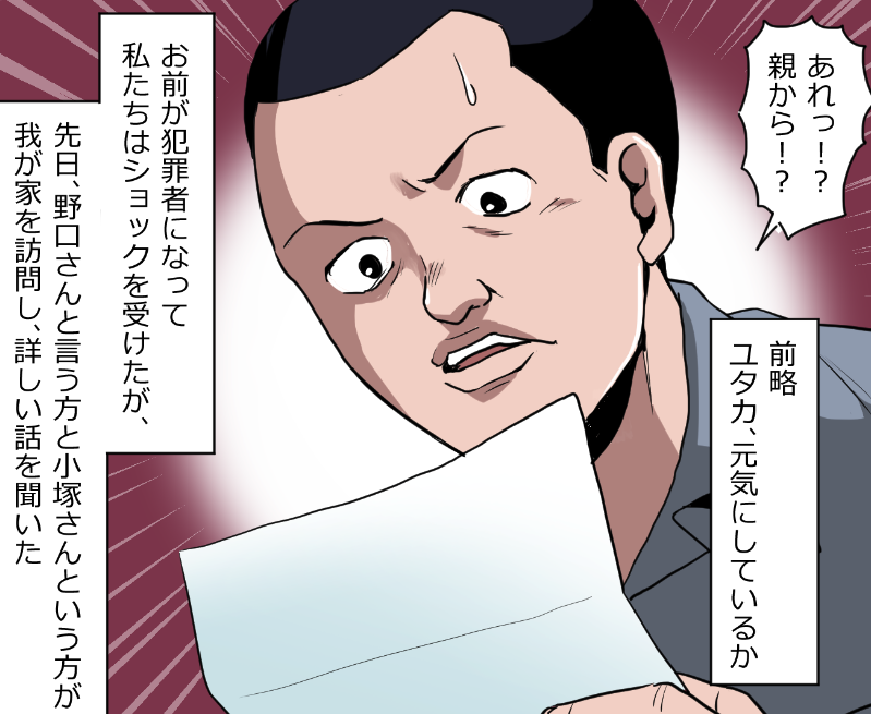 「ニートヤクザの獄中生活」(11/19) 