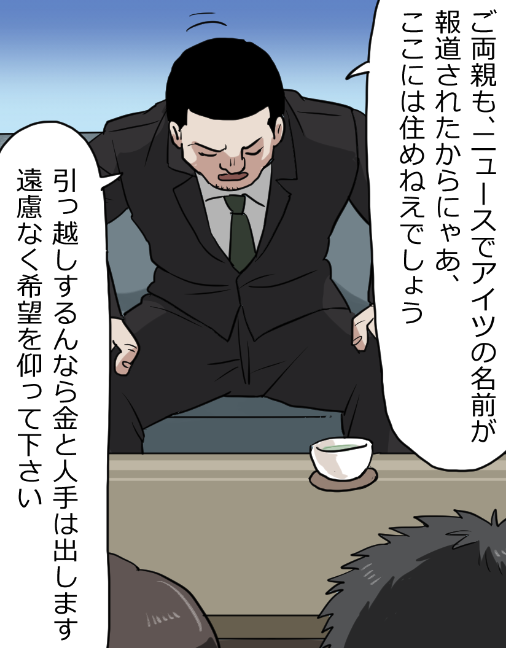 「ニートヤクザの獄中生活」(12/19) 