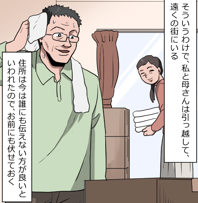 「ニートヤクザの獄中生活」(13/19) 