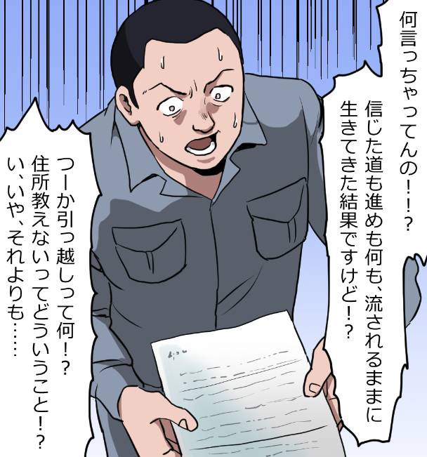 「ニートヤクザの獄中生活」(13/19) 