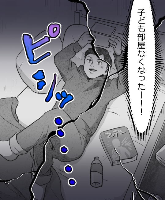 「ニートヤクザの獄中生活」(14/19) 