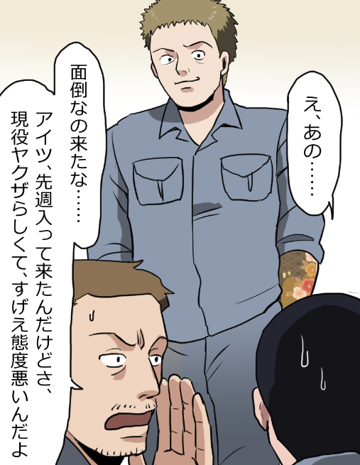 「ニートヤクザの獄中生活」(14/19) 