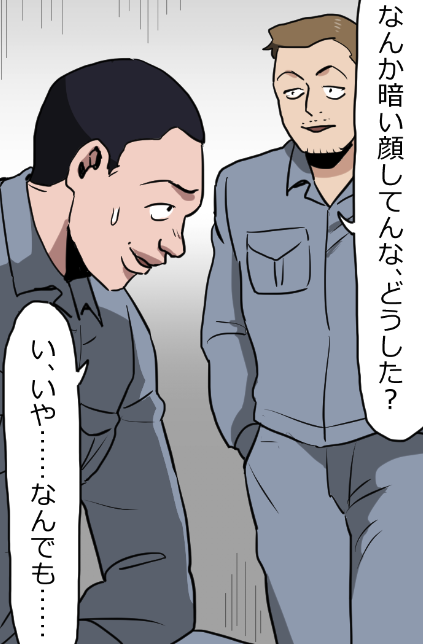 「ニートヤクザの獄中生活」(14/19) 