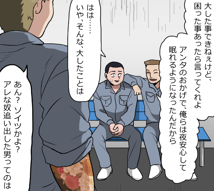 「ニートヤクザの獄中生活」(14/19) 