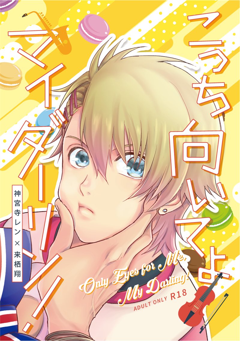 【サンプル&部数アンケート】
ジュンブラ新刊のサンプル&部数アンケートです。
ご興味ある方はご協力お願い致します。R18部分込みのサンプルはPixivに掲載しております。

新刊① スタツア練習中にお互いやきもち焼くお話
新刊② WEB再録(描きおろしなし)
https://t.co/tHoHVLb6C0 