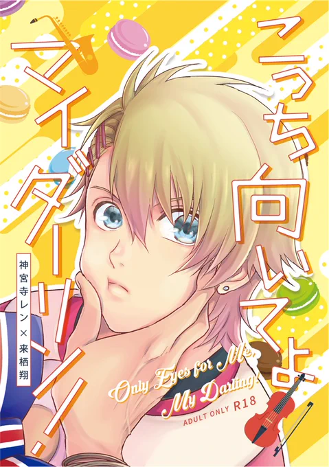 【サンプル&部数アンケート】
ジュンブラ新刊のサンプル&部数アンケートです。
ご興味ある方はご協力お願い致します。R18部分込みのサンプルはPixivに掲載しております。

新刊① スタツア練習中にお互いやきもち焼くお話
新刊② WEB再録(描きおろしなし)
https://t.co/tHoHVLb6C0 