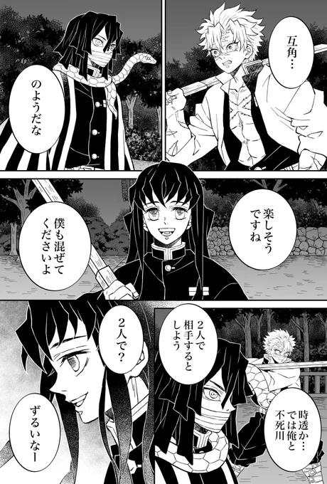 アニオリ🍃🐍🌫️対決 