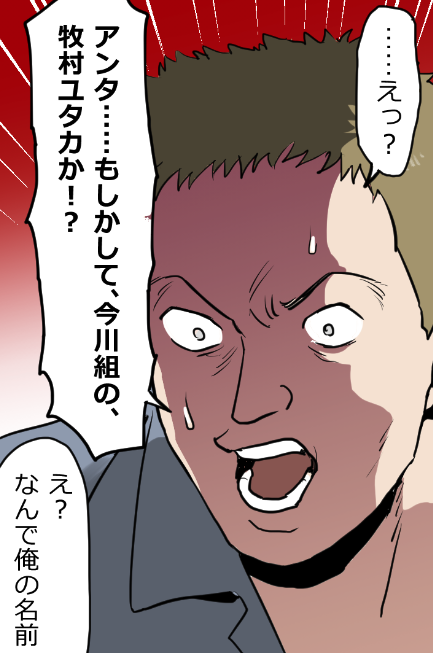 「ニートヤクザの獄中生活」(15/19) 