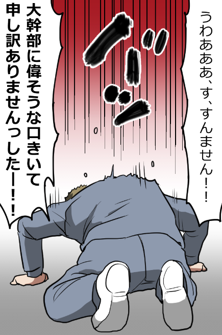 「ニートヤクザの獄中生活」(16/19) 