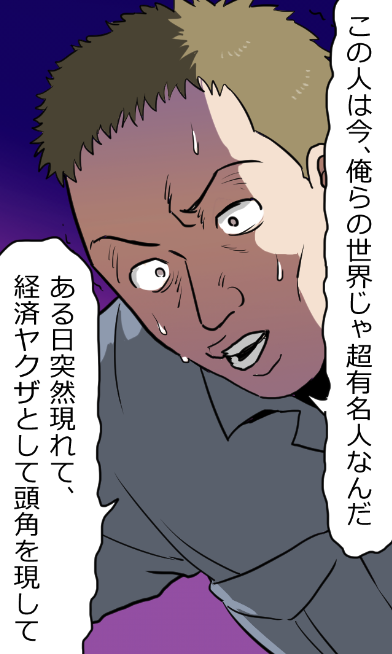「ニートヤクザの獄中生活」(16/19) 