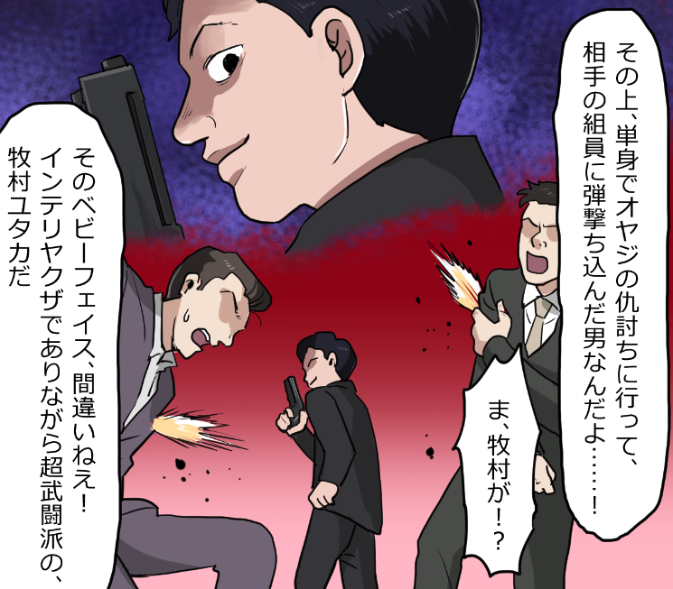 「ニートヤクザの獄中生活」(16/19) 