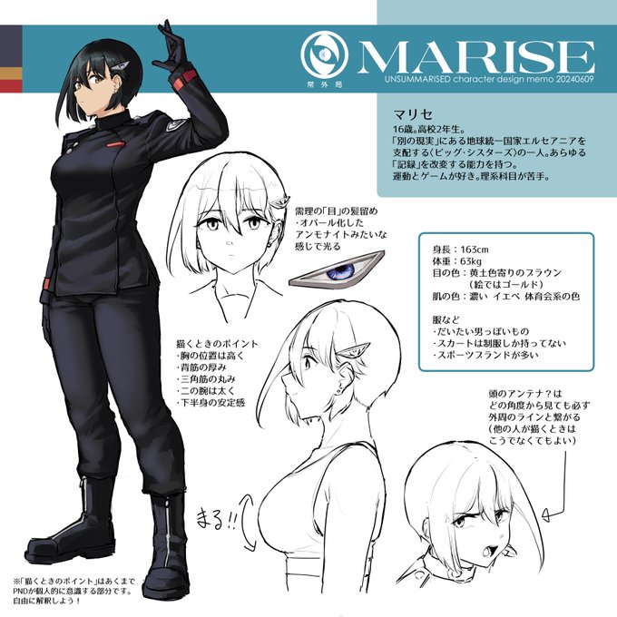 Skebで「アンサマライズドのキャラの設定画的なのがほしい」との要請があったのでキャラデザの要素をまとめました
またすぐ変わると思いますが今のところ令和最新版です
リクエストありがとうございました!
https://t.co/44V7EOzYr3 