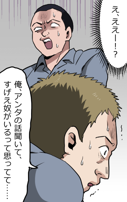 「ニートヤクザの獄中生活」(17/19) 