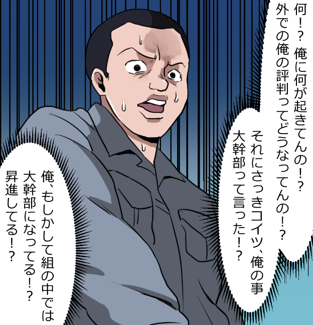 「ニートヤクザの獄中生活」(17/19) 