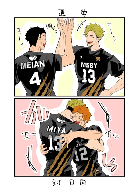 距離の近い侑日Withキャップ 