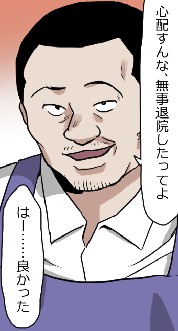 「ニートヤクザの獄中生活」(18/19) 