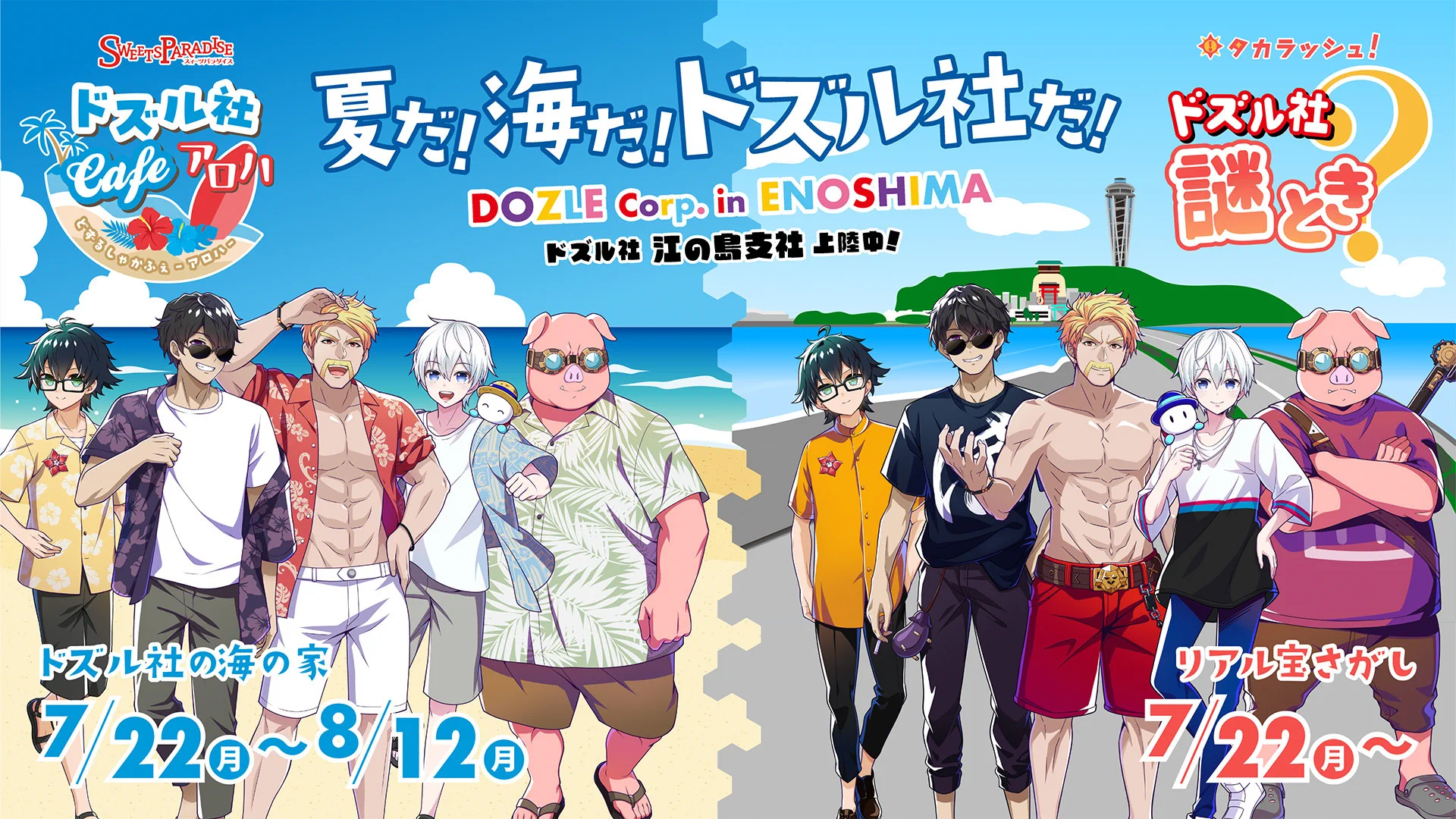 ドズル社【公式】 on X: 