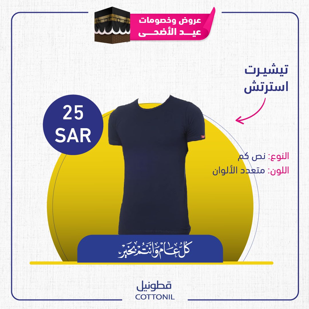 Cottonil_SA's tweet photo. تخفيضات من ٢٠٪ الى ٧٠٪ 😍💫

متوفر بالمقاسات التالية: S,M,L,XL,2XL,3XL,4XL

🔗https://t.co/aRj5zM60hA
.
.
.
#saudiarabia #saudifashion #saudistyle #saudi #cotton #online #onlineshopping #riyadh #قطن #قطنيات #فنيله #فنيله_كشخه #اطفال #الرياض #ملابس #trending #قطونيل https://t.co/ELNStfFXhp