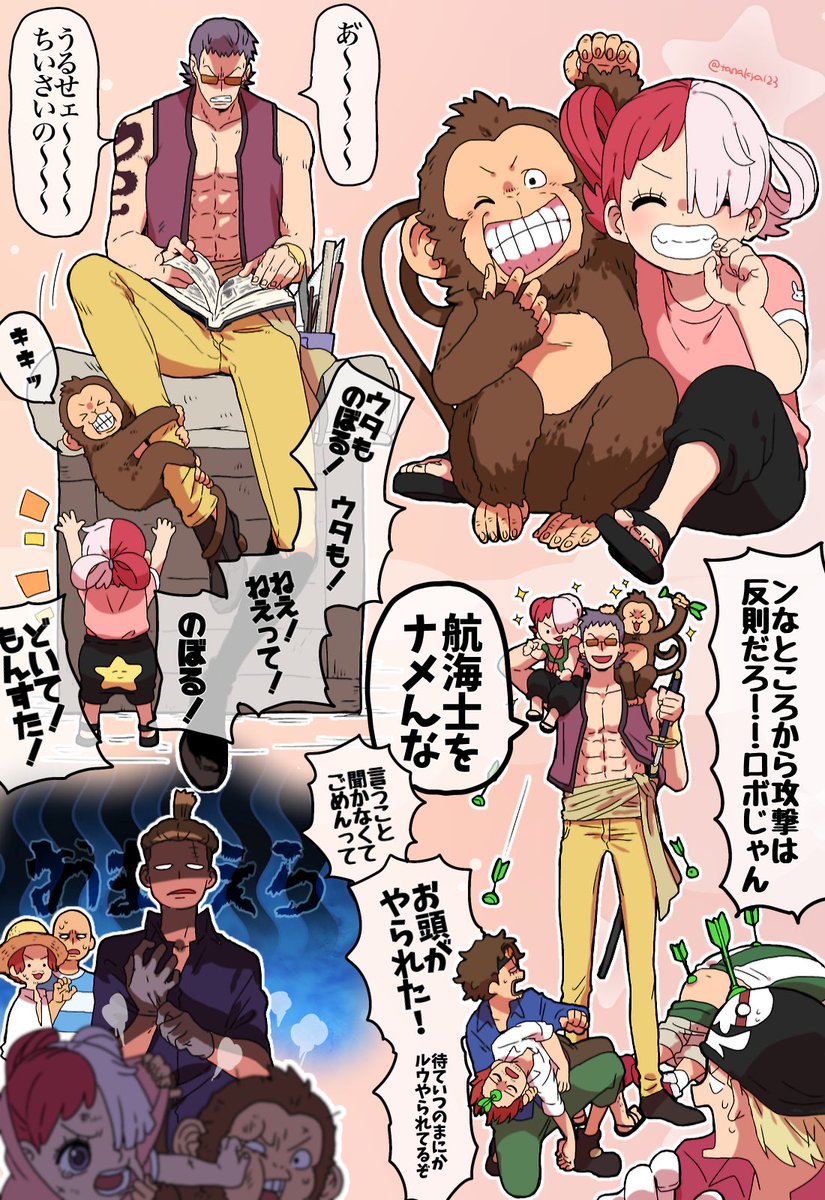本日のウタちゃんと赤髪🏴‍☠️親子&amp;保護者etc… 
