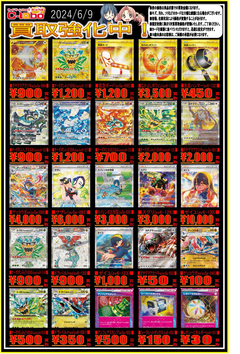 DMカード★バラ売りOK★ DMカード☆バラ売りOK☆ magi柏モディ店【カードショップ公式】 on X