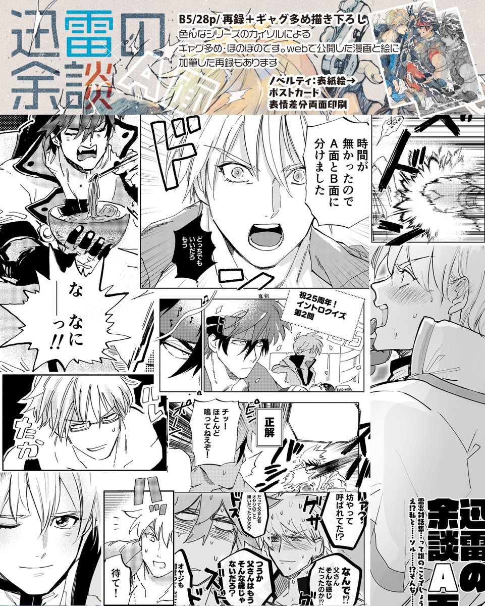 たまページ たまお｜C106土/東5ヌ08a в X: „3月のｶｲｿﾙ本の再販が始まってい