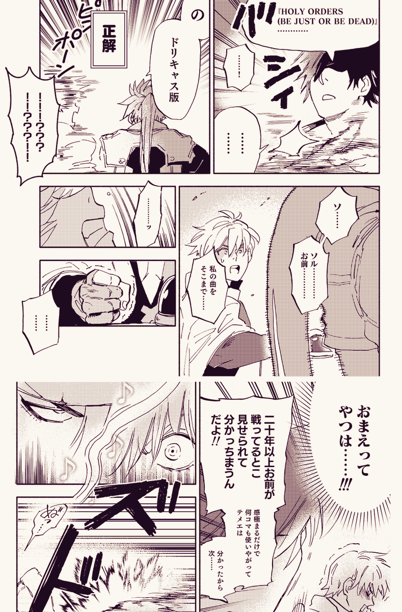 3月のカイソル本の再販が始まっています。ギャグですがこっちはcp有り本ですのでお好きな方はよろしくお願いします
『迅雷の余談 A面』
https://t.co/byqMxcr3x0 